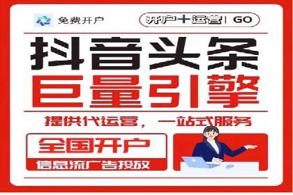 抖音信息流广告的五大成功案例分享